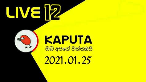 kaputa chat|sinhala live chat.